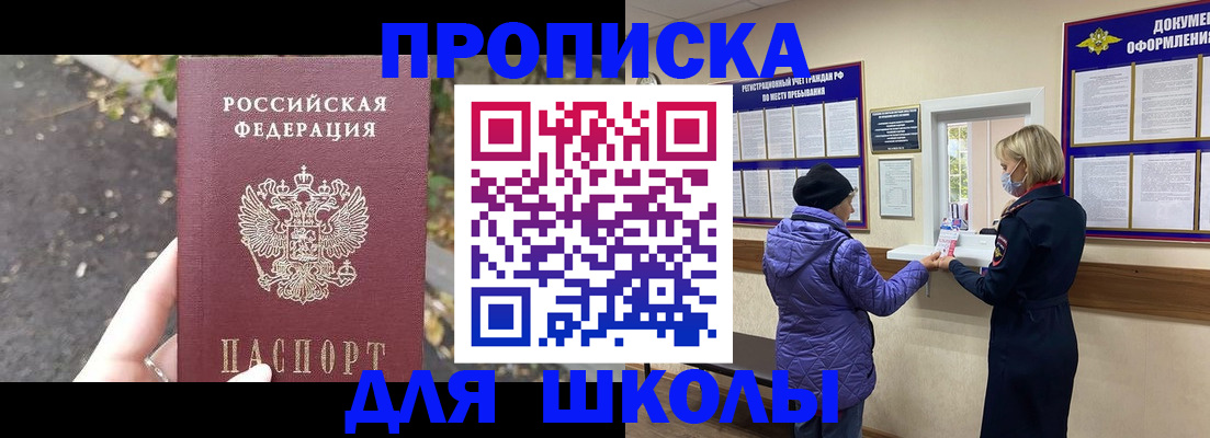 прописка в квартире в Тарко-Сале