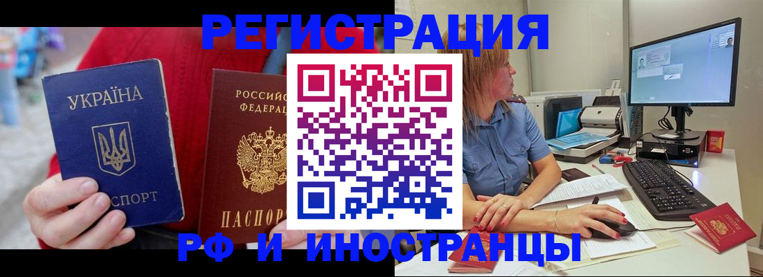 прописка законно в Тарко-Сале
