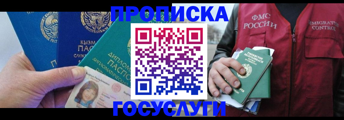 прописка поиск в Тарко-Сале
