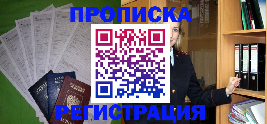 временная регистрация гарантия в Тарко-Сале