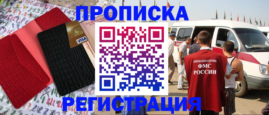 регистрация в Тарко-Сале