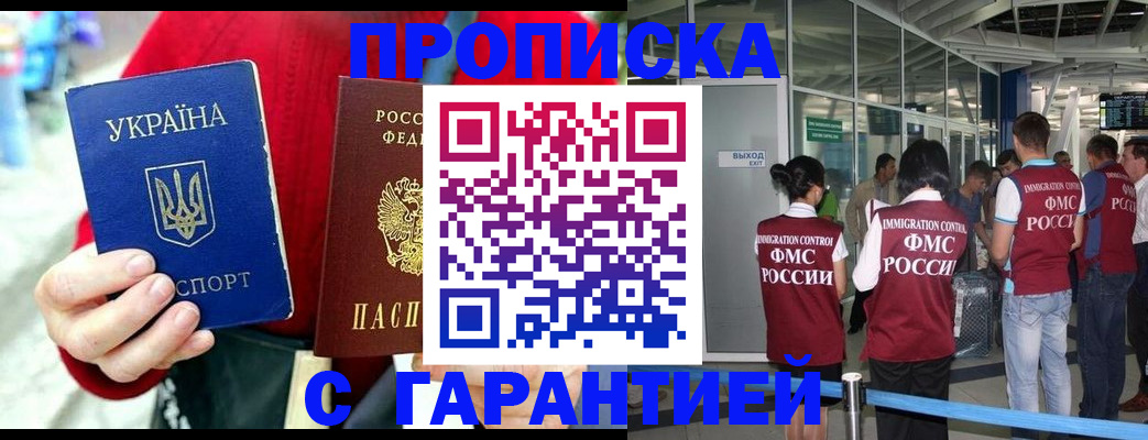 миграционный учет в Тарко-Сале